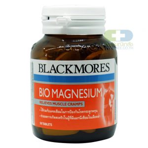 Blackmores BIO MAGNESIUM ไบโอ แมกนีเซียม (50เม็ด)