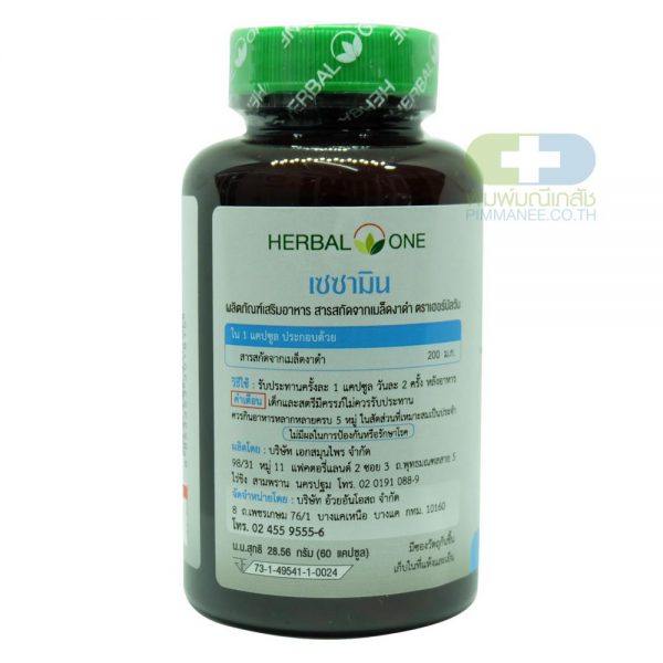 Herbal One SESAMIN 60 แคปซูล (แพ็ค 4ขวด)
