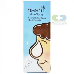 Hashi Saline Spray Moist Formula 10ML ฮาชชิ ซาลีนสเปรย์ สูตรชุ่มชื้น