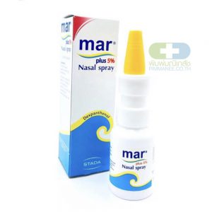 Mar Plus Nasal Spray 20 ml สเปรย์พ่นจมูกเพื่อความชุ่มชื้น ทำให้น้ำมูกใสขึ้น จะทำให้น้ำมูกที่ข้นมีความเหลว