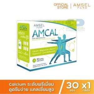 Amsel Amcal แอมแคล แคลเซียมรูปแบบชงดื่ม (30ซอง x 1 กล่อง)