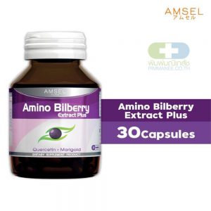 Amsel Amino Bilberry อาหารเสริมบำรุงดวงตา (30 แคปซูล x 1 ขวด)