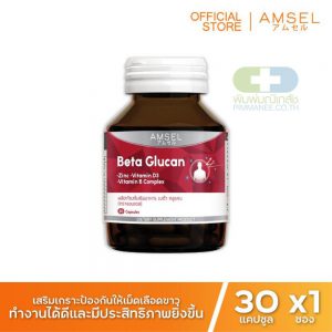 Amsel Beta Glucan 30 Cap แอมเซล แบต้า-กลูแคน (30 แคปซูล x 1 ขวด)