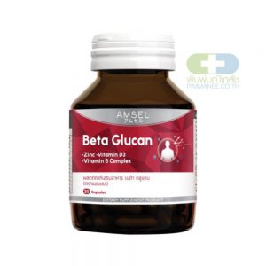 Amsel Beta Glucan 30 Cap แอมเซล แบต้า-กลูแคน (30 แคปซูล x 1 ขวด)