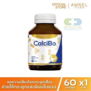 Amsel CalciBo แอมเซล แคลซิโบ (60 แคปซูล x 1 ขวด)