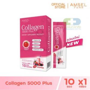 Amsel Collagen 5,000 Plus แอมเซล คอลลาเจน 5,000 พลัส (10 ซอง x 1 กล่อง)