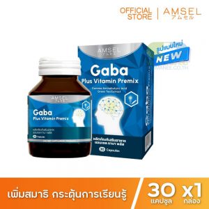 Amsel GABA Plus Vitamin Premix (30 แคปซูล x 1 กล่อง)