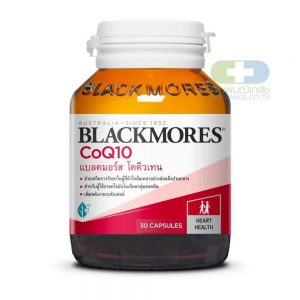 BLACKMORES CoQ10 30 Capsules โคเอนไซม์คิวเทน