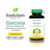 Herbal One GARCINIA การ์ซีเนียร์ 100 แคปซูล
