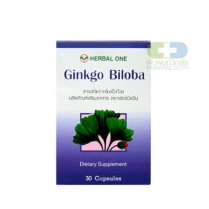 Herbal One GINKGO BILOBA จิงโกะ ไบโลบา(สารสกัดจากใบแป๊ะก๊วย) 30 แคปซูล อ้วยอันโอสถ