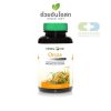 Herbal One ORYZA โอไรซา (น้ำมันรำข้าวจมูกข้าว) 60 แคปซูล