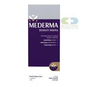 Mederma Stretch Marks Cream มีเดอม่า สเตรทช์ มาร์ค 50 กรัม ครีมทารอยแตกลาย