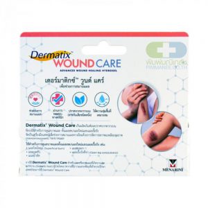 Dermatix Wound Care 20g เดอร์มาติกซ์ วูนด์ แคร์ 20 กรัม ไฮโดรเจลสมานแผล
